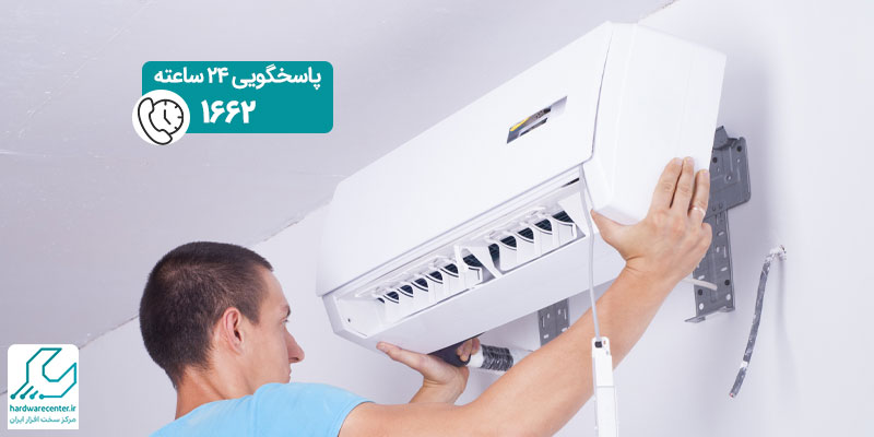 نصب کولر گازی